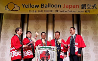 노랑풍선, 일본현지법인 ‘YBJ’ 설립…“일본서 브랜드 지위 높일 것”