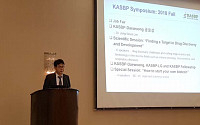 대웅제약, 재미한인제약인협회(KASBP) 추계 심포지엄 참석