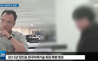 양진호 회장 폭행영상, 전 직원에 폭언 카톡 공개 &quot;당장 텨와서 무릎 꿇고 빌지 못해?&quot;