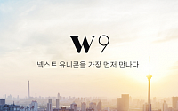 와디즈, 프리미엄 투자 서비스 ‘W9 멤버십’ 출시