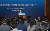 韓 경제 하향세…재계·학계, 활로 찾아 머리 맞댄다