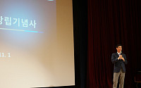이윤태 사장 “기본으로 돌아가자”…삼성전기 창립 45주년 행사 개최