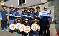 포스코에너지, 인천 절골마을 벽화 그리기 봉사활동 진행