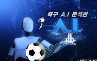제이퍼스트게임즈, 세계 최초 ‘축구 AI 분석관’서비스 개발 성공