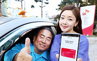 SKT, '티맵 택시' 개편 10% 멤버십 할인…최대 5000원 할인
