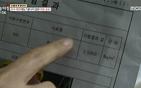 라돈 온수매트, &quot;1520Bq/㎥ 또는 0.65mSv/y&quot;…'셀프측정'과 공식 발표 사이