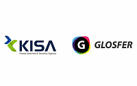 KISA-글로스퍼, 하이콘 신규 취약점 신고포상제 공동 운영 협약