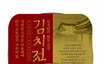 세븐일레븐, 혼술족 위한 ‘3900원 김치전’ 단독 출시