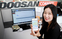 두산인프라코어, ‘두산커넥트’ 모바일 앱 출시