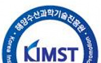 KIMST, 자율운항선박 개발 및 도입 전략 공유 세미나 개최