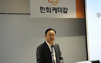 김창범 한화케미칼 부회장 “에너지 관리는 핵심역량…협력사 경쟁력 강화 지원”