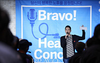 [포토] 'BRAVO! 2018 헬스콘서트' 한창 원장, 겨울철 관절 건강법 소개