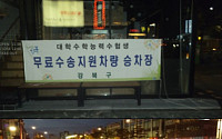 서울시, 수능 당일 15일 지하철ㆍ버스ㆍ택시 증차…비상수송차 790대 투입