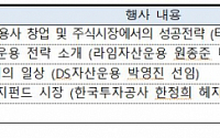 금투협, 대학생 대상 '2018 헤지펀드 콘서트' 개최