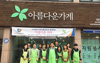 소진공,  ‘아름다운하루’ 바자회 개최