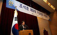 조석준 기상청장, 음주뺑소니 사망사고 &quot;평생 빚 갚겠다&quot;