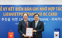 BC카드, 베트남 디지털 결제사업 진출