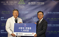 금호아시아나 임직원, 헌혈증 1500장 어린이병원에 기부