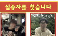 실종 대학생, 석촌 호수에서 발견…사인 밝히기 위해 15일 부검 예정