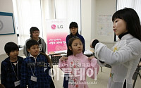 LG, 다문화가정 청소년 지원 확대