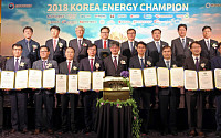 에너지공단 '2018년 우수사업장 인증서 수여식' 개최