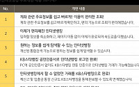 KB국민은행, 개인 인터넷뱅킹 서비스 전면 개편