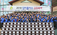 삼성전자, ‘김치플러스 김장축제’ 진행...“8000포기 어려운 이웃에 전달”
