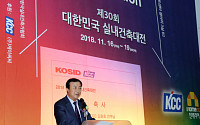 KCC, ‘2018 대한민국 실내건축대전’ 개최
