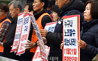 [포토] 21일 민주노총 총파업에 동참 선언하는 민주노총 서울본부