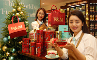 [포토] 신세계백화점, '포트넘앤메이슨' 홍차 크리스마스 패키지 출시