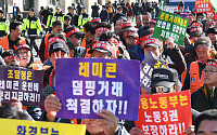 [포토] 행진하는 전국레미콘운송총연합회