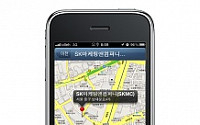 SKM&amp;C, 아이폰용 위치기반 번호검색 앱 출시