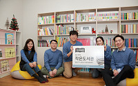 HDC현대산업개발, 사랑나눔 릴레이 사회공헌 ‘작은 도서관 지원’ 봉사활동