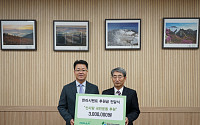 한라시멘트, 한국산지보전협회에 후원금 전달