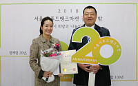 CJ제일제당, ‘푸드뱅크’ 20년 결실...서울시장상 수상