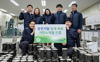 유진기업, 레미콘 업계 최초 ‘저탄소제품’ 인증 취득
