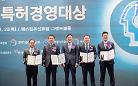 캠시스, ‘ICT특허경영대상’ 대상 수상