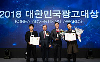 네파, 2018 대한민국 광고대상서 3개 부문 수상