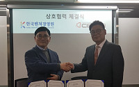 자동차 부품 전문 '세프라', 한국벤처경영원와 업무협약 체결
