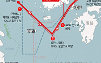 中 군용기 세차례 ‘한국방공식별구역’ 침범