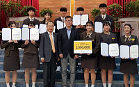 노랑풍선, 서울관광고등학교에 ‘관광인재 육성’을 위한 장학금 전달