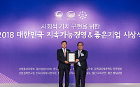 에몬스가구, ‘2018 대한민국 좋은기업’상 수상