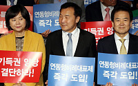 야3당,민주ㆍ한국 향해 ‘연동형 비례대표제’ 도입 촉구 “문대통령이 나서라”