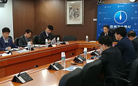 가스공사, ‘전사 계통운영 대책회의’ 개최…겨울철 가스 수요 증가 대비