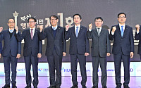 HUG, 부산항만공사 등 6개 공공기관과 '사회적 가치 혁신포럼' 개최