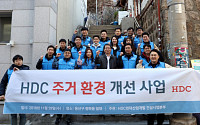HDC현대산업개발, ‘용산구 주거환경 개선’ 사랑나눔 릴레이 사회공헌 봉사활동