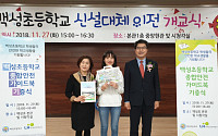 LH, 학교시설 종합안전 가이드북 발간