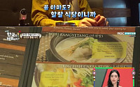 ‘어서와 한국은 처음이지’ 모르코3인방, 할랄 식당 방문기…할랄푸드 무엇이기에?