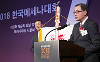 동서식품, 2018 메세나대상 대통령 표창 수상
