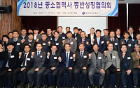 가스公, 천연가스 중소협력사 동반성장협의회 개최